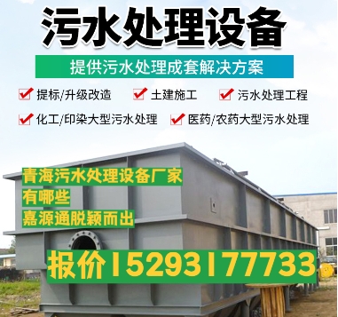 东西湖养殖污水处理设备