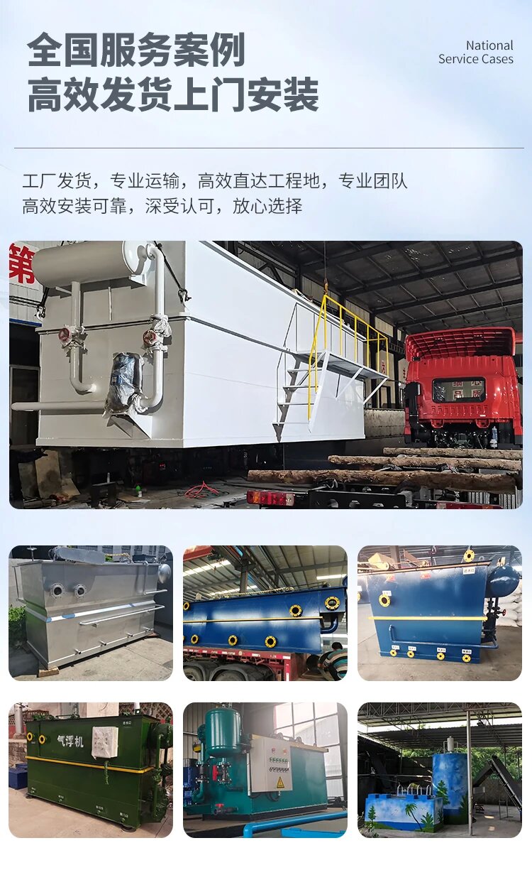 东西湖污水处理一体化设备