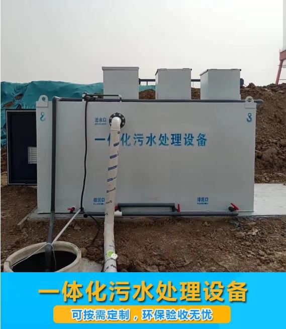东西湖屠宰污水处理设备