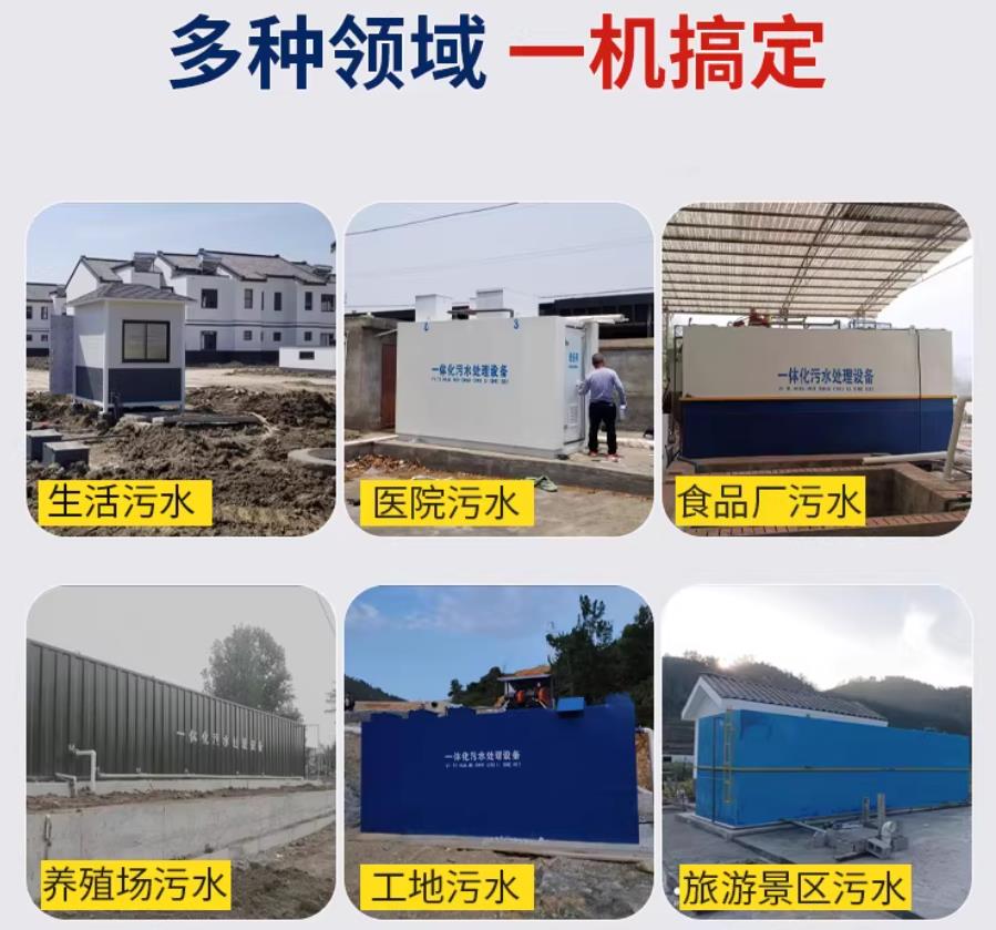 东西湖场景全覆盖！甘肃嘉源通一体化污水处理设备，适配城乡工业全场景污水治理