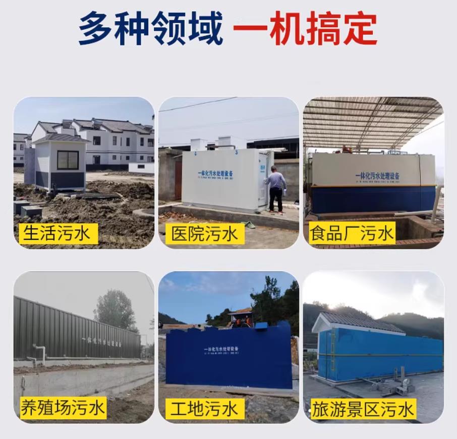 东西湖甘肃兰州地埋式污水处理设备厂家｜一体化埋地污水治理设备｜乡镇乡村厂区小区通用解决方案